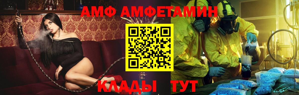 Amphetamine  Вход с VPN  Амфетамин  Ступино  Амфетамин VHQ 