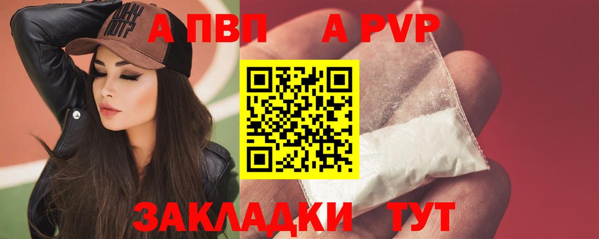 А ПВП мука Ступино