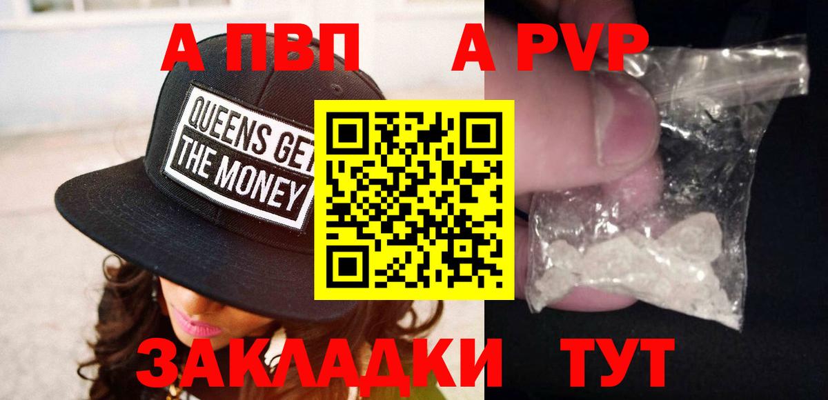 А ПВП кристаллы  Вход с VPN  А ПВП  Ступино  A-PVP крисы CK 