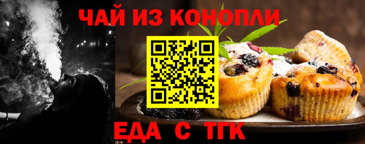 Canna-Cookies конопля  Вход с VPN  Ступино 