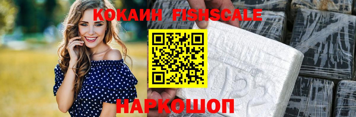 COCAIN 99% Ступино