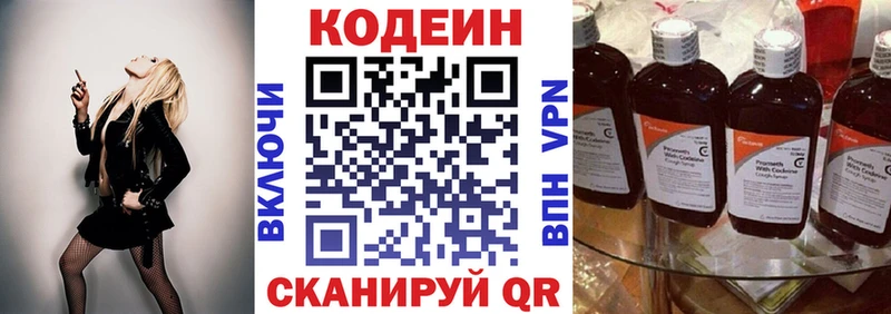 MEGA вход  Ступино  Кодеин Purple Drank 