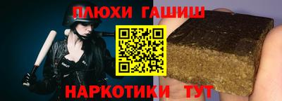 гашишное масло Краснокаменск