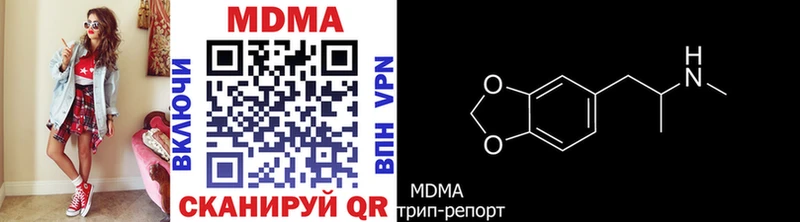 МДМА кристаллы  Ступино 