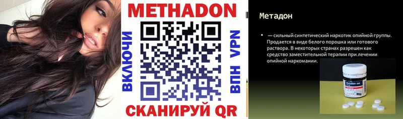 МЕТАДОН VHQ  Ступино 