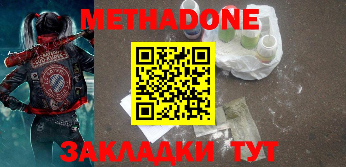 Ступино  Метадон мёд  МЕТАДОН VHQ  hydra как зайти  Вход с VPN 