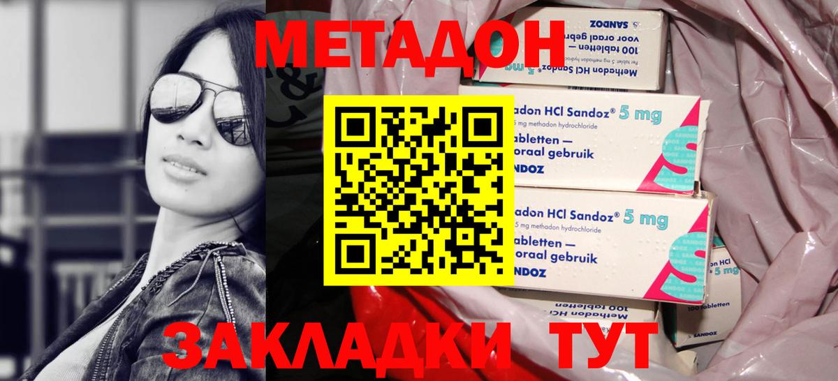 Метадон белоснежный Ступино